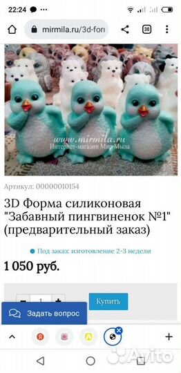 Силиконовые формы для мыла животные