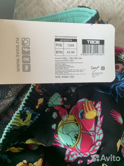 Мужские шорты пляжные р 50 новые