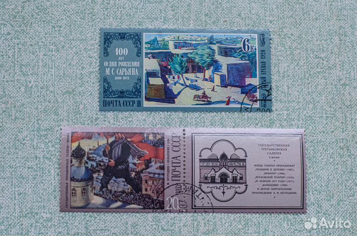 Почтовые марки СССР