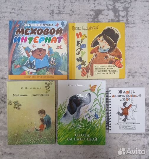 Детские книги 34 штуки