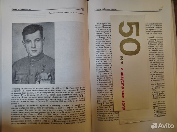 Редкая книга СССР 