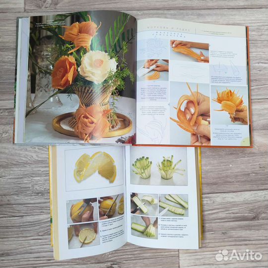 Книга о украшения блюд из овощей и фруктов