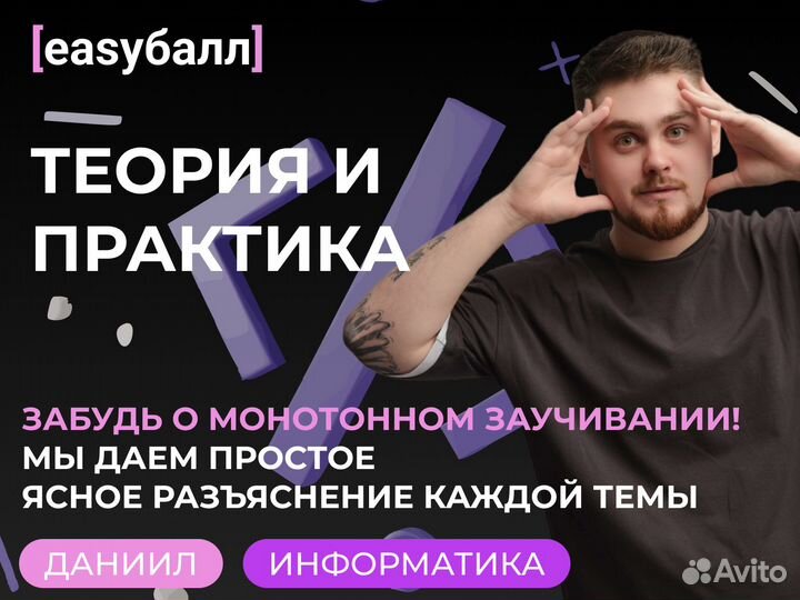 Подготовка к егэ/огэ по информатике