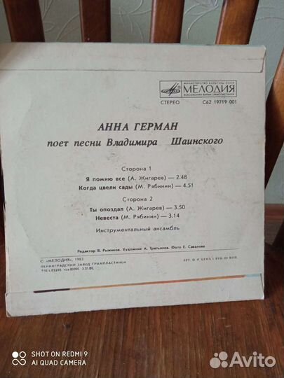 Грампластинки СССР