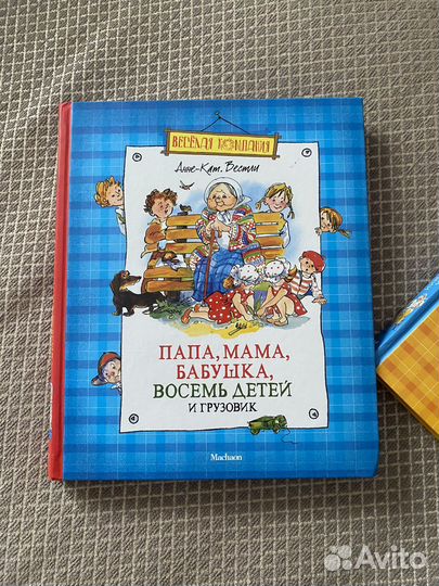 Папа, мама, бабушка, 8 детей и грузовик