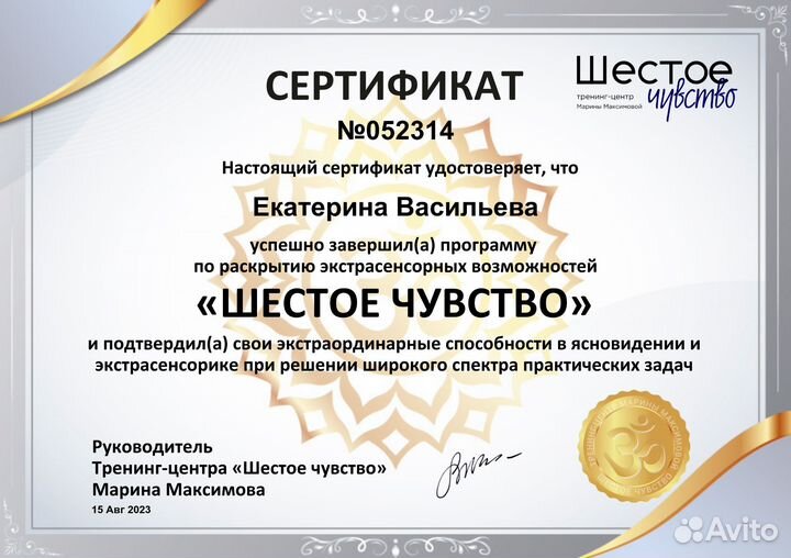 Как выйти на доход в 300 000 Чакральная чистка