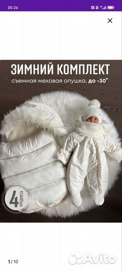 Зимний конверт кокон для новорожденных новый