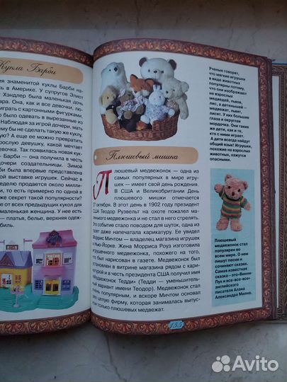 Энциклопедия. Обо всем на свете. росмэн