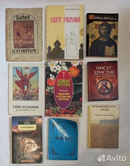 Церковная литература
