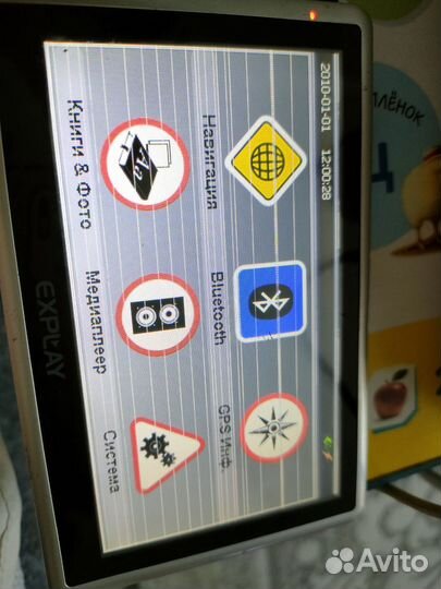 Gps навигатор