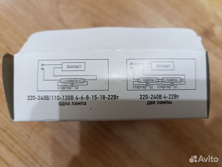 Стартеры для люминесцентных ламп