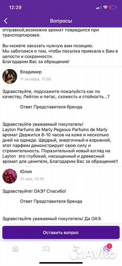 Парфюм