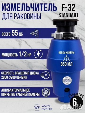 Измельчитель пищевых отходов для кухни