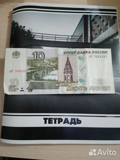 Бумажные деньги СССР