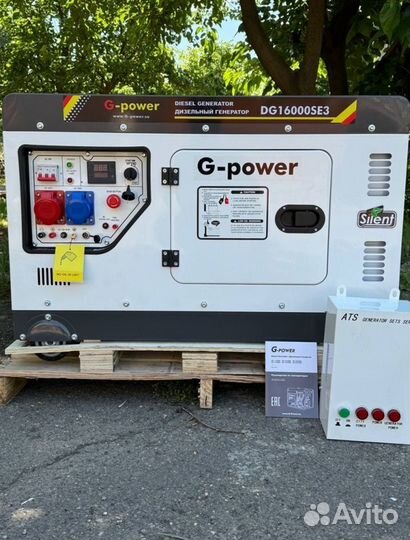 Генератор дизельный 14 kW G-power трехфазный