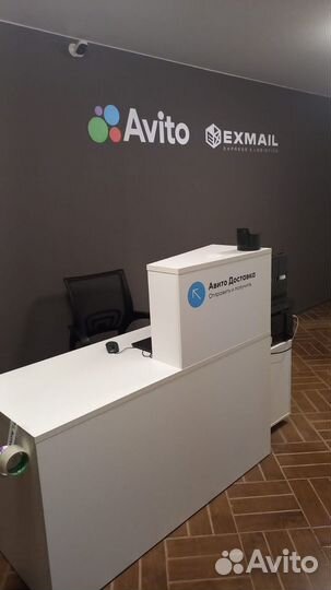 Работа 2/2, Менеджер пункта выдачи заказов Авито