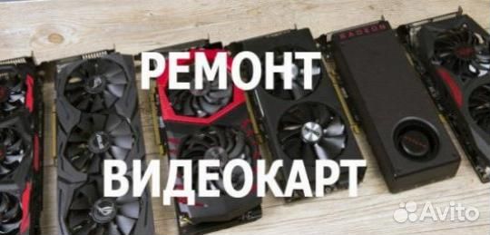 Ремонт ноутбуков компьютеров смартфонов планшетов
