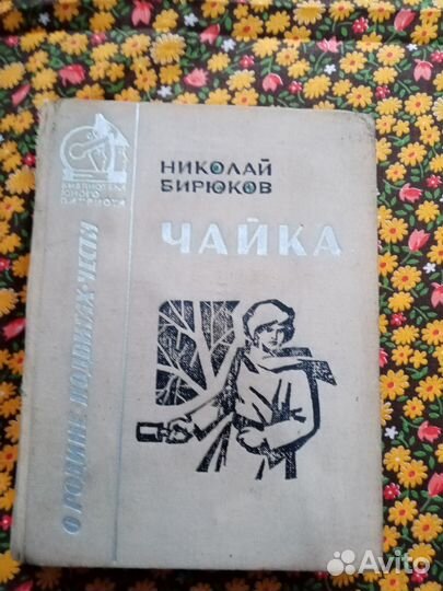 Книги о войне и мирной жизни