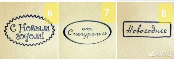 Штамп силиконовый