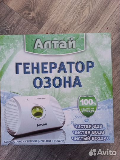 Озонатор генератор озона