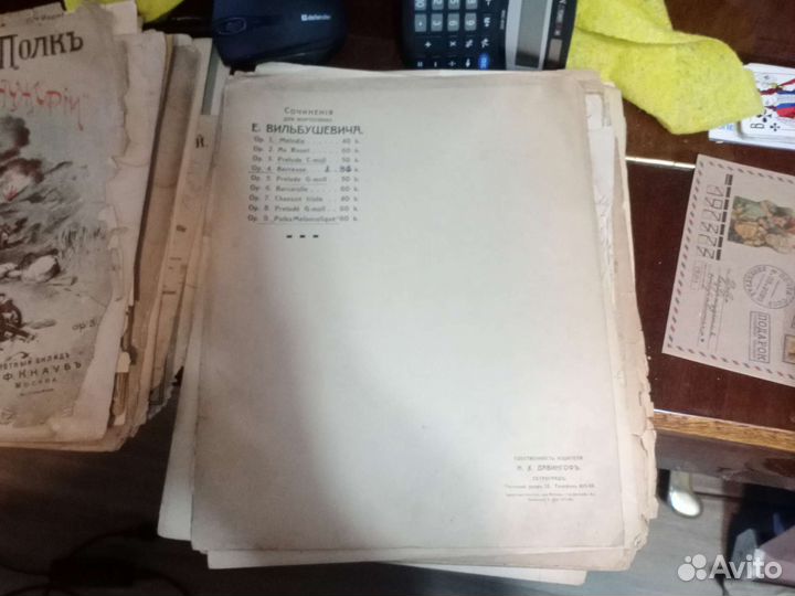 Ноты старинные