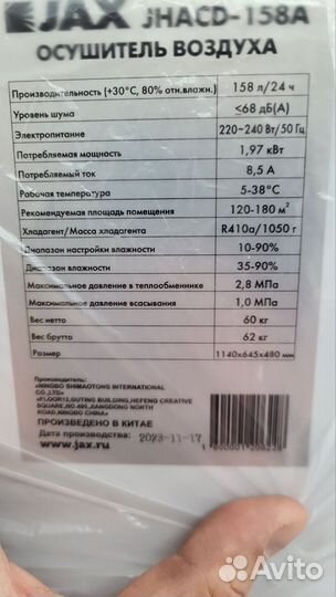 Просушка дома Аренда осушителя