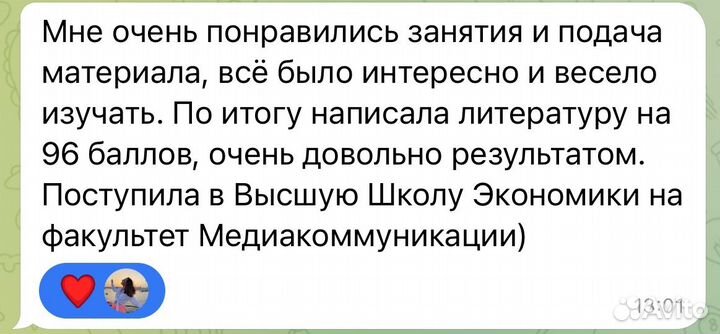 Репетитор по литературе егэ/ огэ