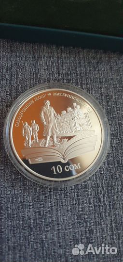 Серебряная монета 925пр