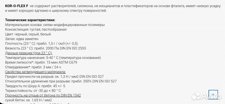 Полиуретановый герметик серый