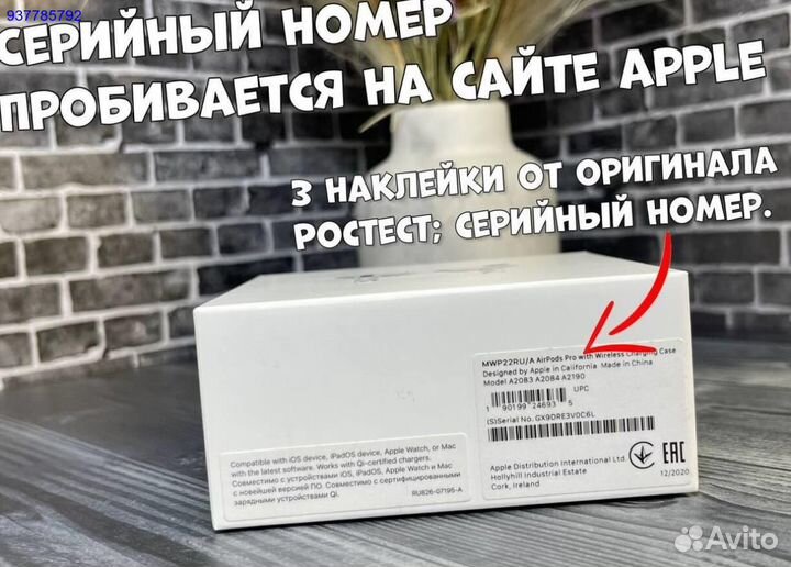 AirPods Pro только доставка (Гарантия + Чехол )