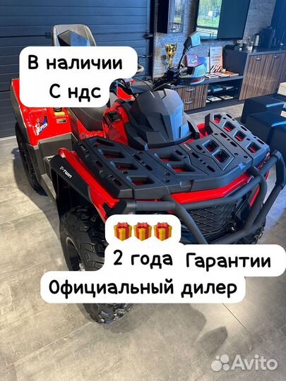 Квадроциклы aodes Pathcross MAX 650 26J красный