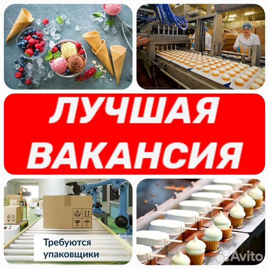 Разнорабочий вахта С проживанием