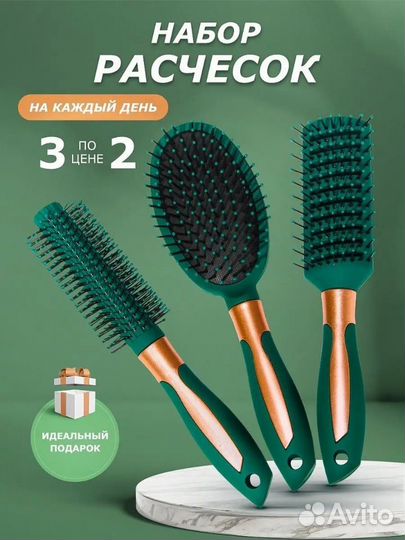 Набор расчесок новые