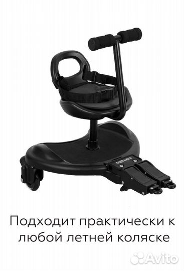 Подножка для второго ребенка Kiddy Board CRL-7007