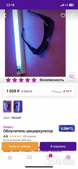 Облучатель рециркулятор