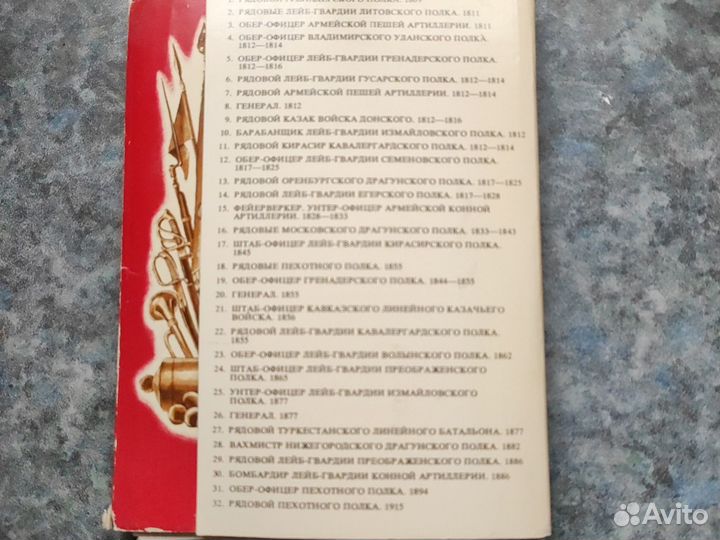 Русский военный мундир открытки