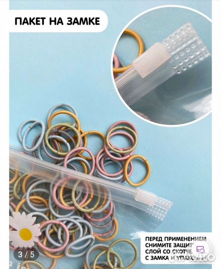 Резинки детские для волос 100шт