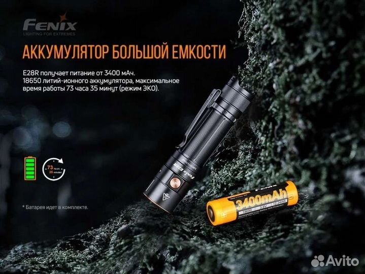 Тактический фонарь Fenix E28R V2.0 SST40 белый