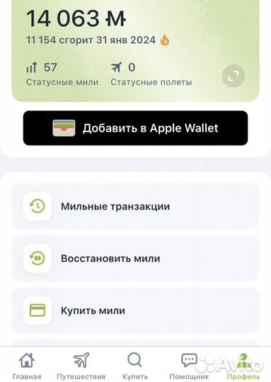 Мили s7 14000