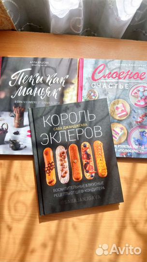 Книга О тортах новая 