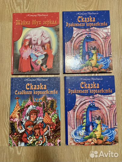 Наталья Городецкая, сказки для детей