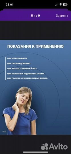 Подушка ортопедическая