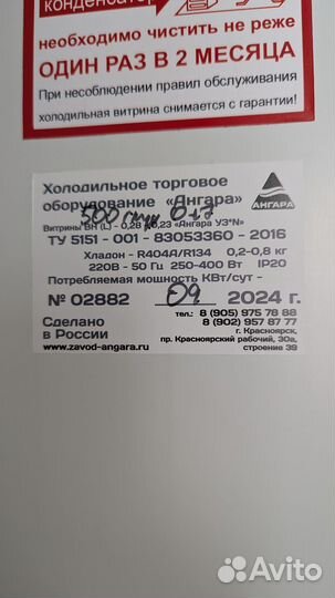 Ангара 500 (0+7) Холодильный шкаф