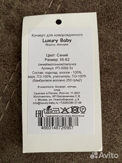 Конверт на выписку для мальчика