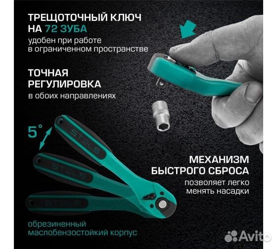 Набор инструментов