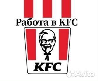 Официант ресторана кфс