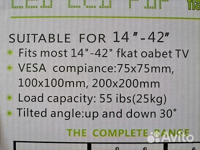 Кронштейн наклонный для тв 14