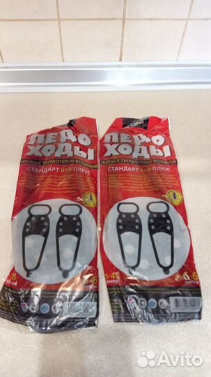 Ледоходы на обувь