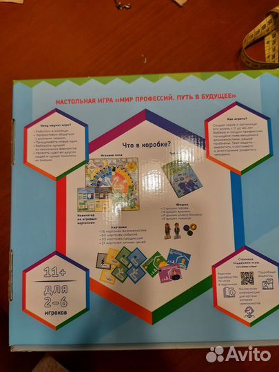 Игра, настолка