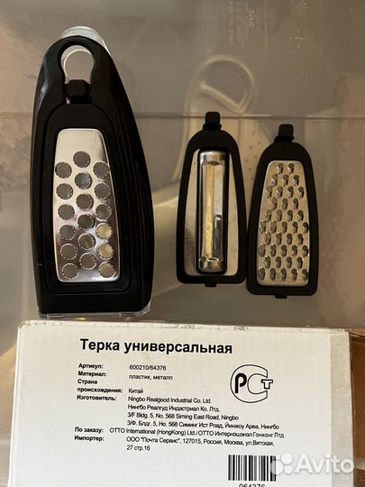 Терки разные